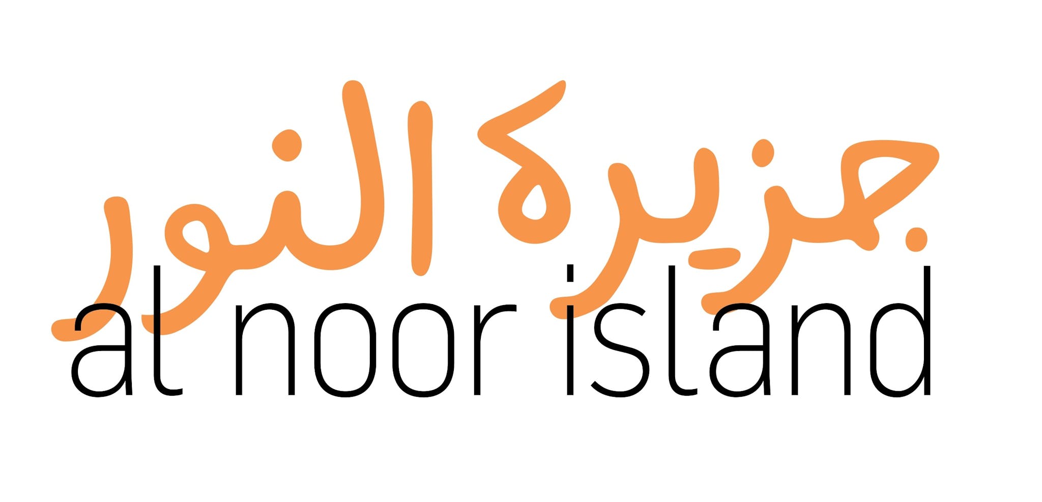 Al Noor Island Brand Logo